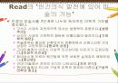 [분석] 미술치료에 대한 총체적 조사분석 7페이지