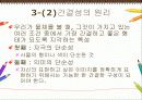 [분석] 미술치료에 대한 총체적 조사분석 10페이지
