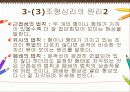 [분석] 미술치료에 대한 총체적 조사분석 12페이지