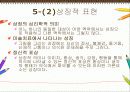 [분석] 미술치료에 대한 총체적 조사분석 21페이지