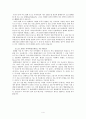 발레용품의 종류와 특징 및 사례들 조사분석 4페이지