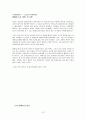 발레용품의 종류와 특징 및 사례들 조사분석 12페이지