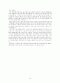 발레용품의 종류와 특징 및 사례들 조사분석 14페이지