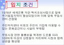 시장에서 문화예술 종류 및 내용 조사분석 (무등시장) 3페이지