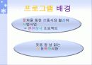 시장에서 문화예술 종류 및 내용 조사분석 (무등시장) 4페이지