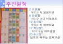 시장에서 문화예술 종류 및 내용 조사분석 (무등시장) 8페이지