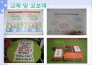 시장에서 문화예술 종류 및 내용 조사분석 (무등시장) 9페이지