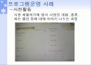 시장에서 문화예술 종류 및 내용 조사분석 (무등시장) 10페이지