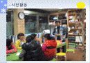 시장에서 문화예술 종류 및 내용 조사분석 (무등시장) 12페이지