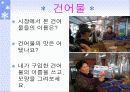 시장에서 문화예술 종류 및 내용 조사분석 (무등시장) 14페이지