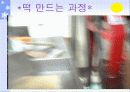 시장에서 문화예술 종류 및 내용 조사분석 (무등시장) 18페이지