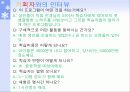 시장에서 문화예술 종류 및 내용 조사분석 (무등시장) 20페이지