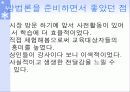 시장에서 문화예술 종류 및 내용 조사분석 (무등시장) 23페이지