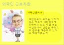 외국인 근로자 2페이지