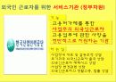 외국인 근로자 8페이지