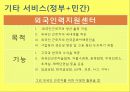외국인 근로자 9페이지