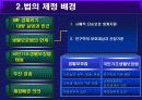 국기법 5페이지