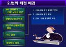 국기법 7페이지