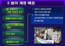 국기법 8페이지