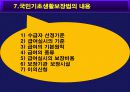 국기법 14페이지