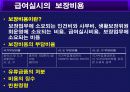 국기법 23페이지