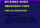 국기법 28페이지