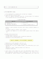 국민기초생활보장법 5페이지