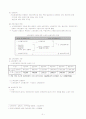 국민기초생활보장법 7페이지