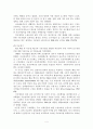 국민기초생활보장제도 리포트 4페이지