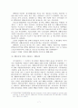국민기초생활보장제도 리포트 7페이지