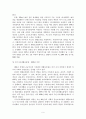 국민기초생활보장제도 리포트 9페이지