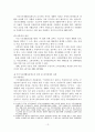 국민기초생활보장제도 리포트 13페이지