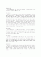 국민기초생활보장제도 리포트 15페이지