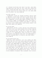 국민기초생활보장제도 리포트 17페이지