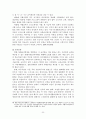 국민기초생활보장제도 리포트 23페이지