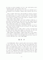국민기초생활보장제도 리포트 24페이지