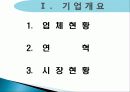 귀뚜라미_보일러 3페이지