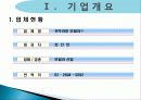 귀뚜라미_보일러 4페이지