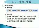 귀뚜라미_보일러 6페이지