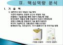 귀뚜라미_보일러 8페이지