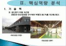 귀뚜라미_보일러 10페이지