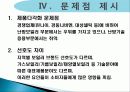 귀뚜라미_보일러 17페이지