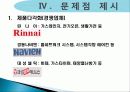 귀뚜라미_보일러 18페이지