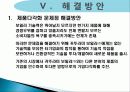 귀뚜라미_보일러 19페이지