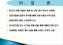귀뚜라미_보일러 21페이지