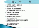 귀뚜라미_보일러 22페이지
