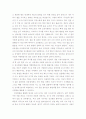 황금항아리 스토리 텔링 3페이지