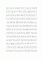 황금항아리 스토리 텔링 4페이지