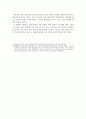 인터넷의 발명과 역사 및 영향 조사분석 5페이지