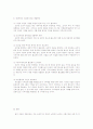 물적자원-자원개발론 10페이지